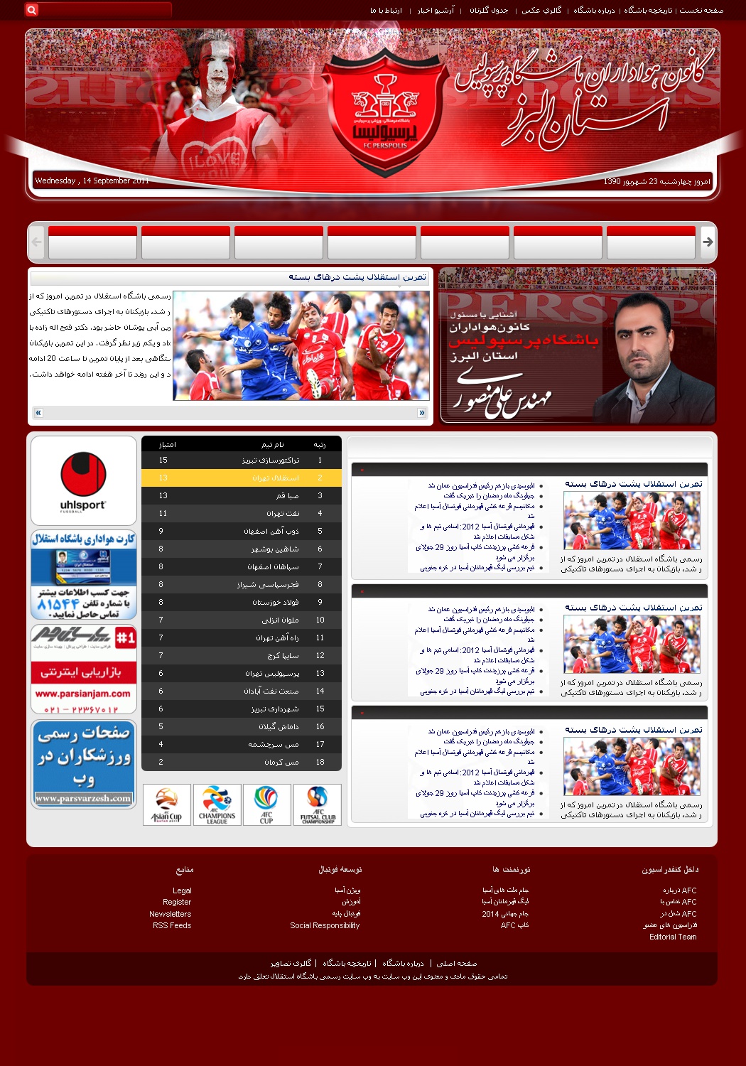 پرسپولیس