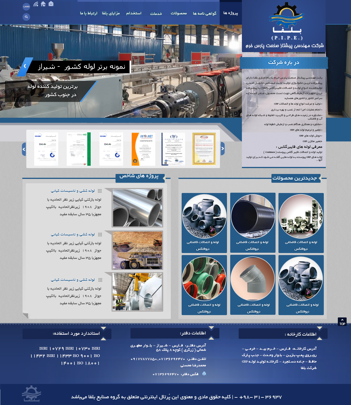 قالب شرکتی بلفا