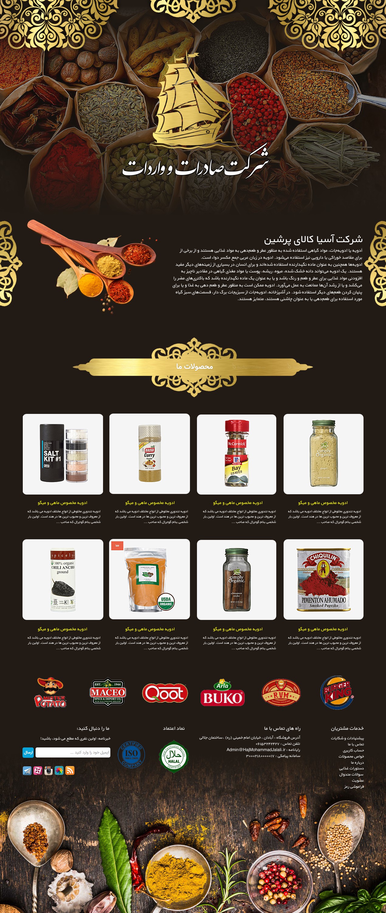 شرکت صادرات و واردات 2