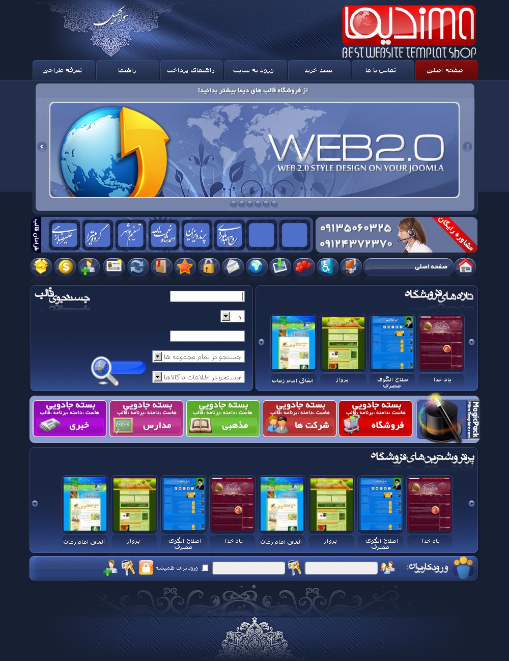 فروشگاه دیما