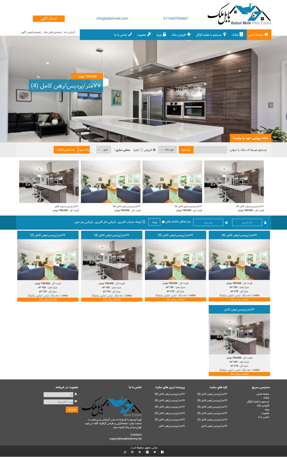 دیما املاک 5