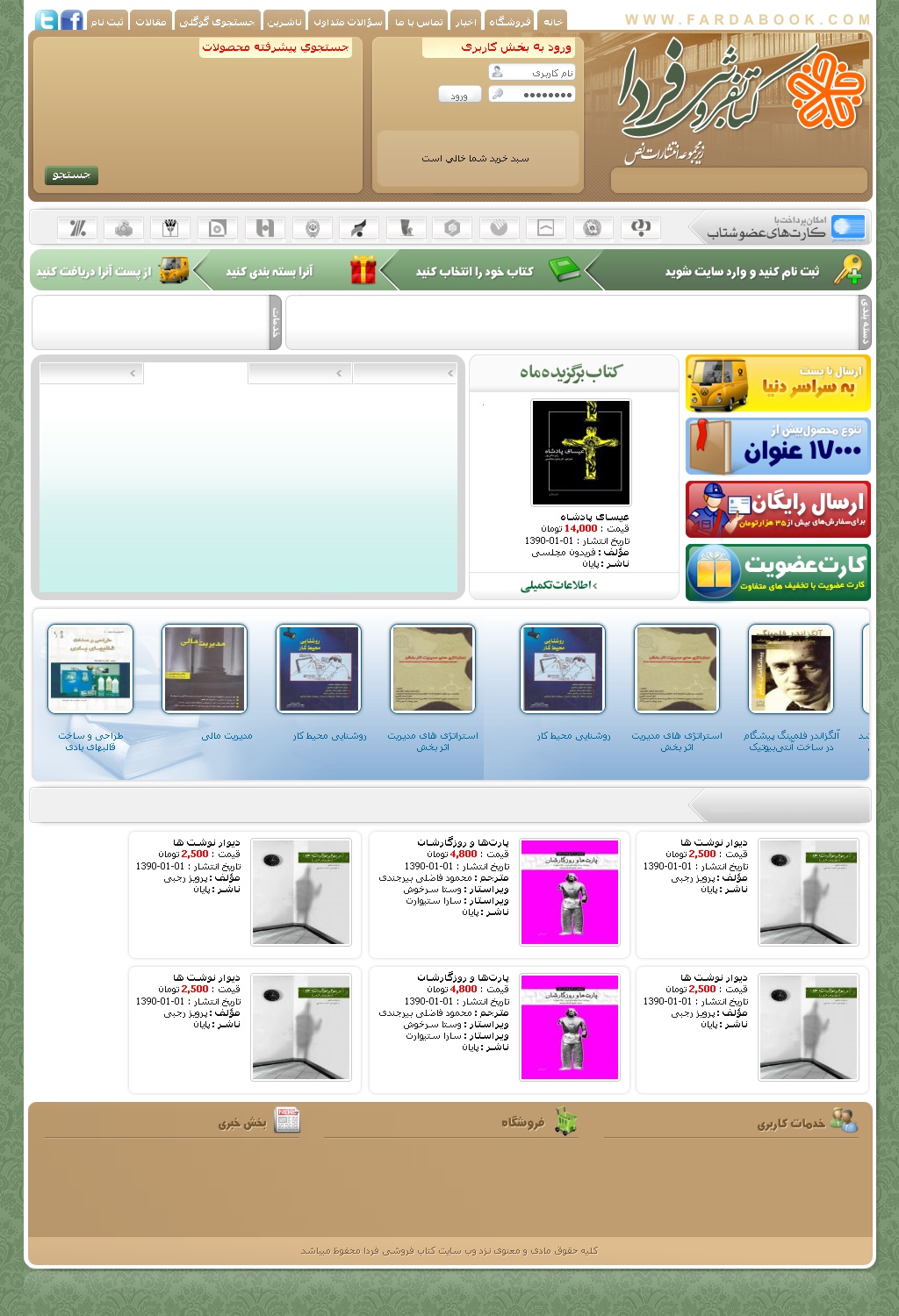 کتاب فردا 1