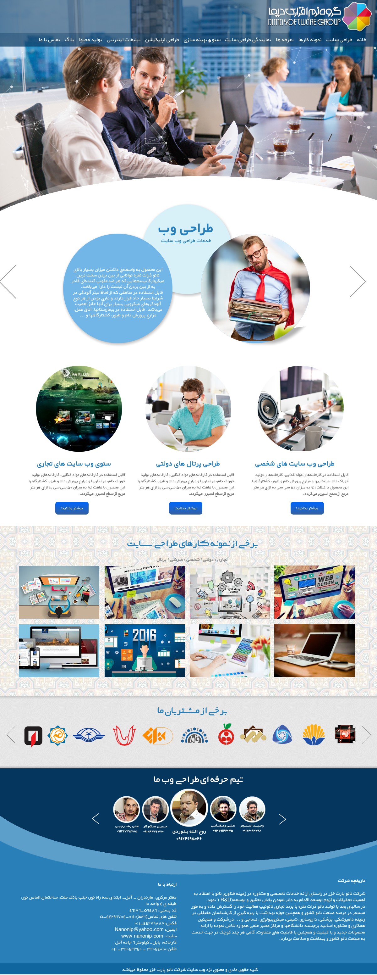 شرکت طراحی وب