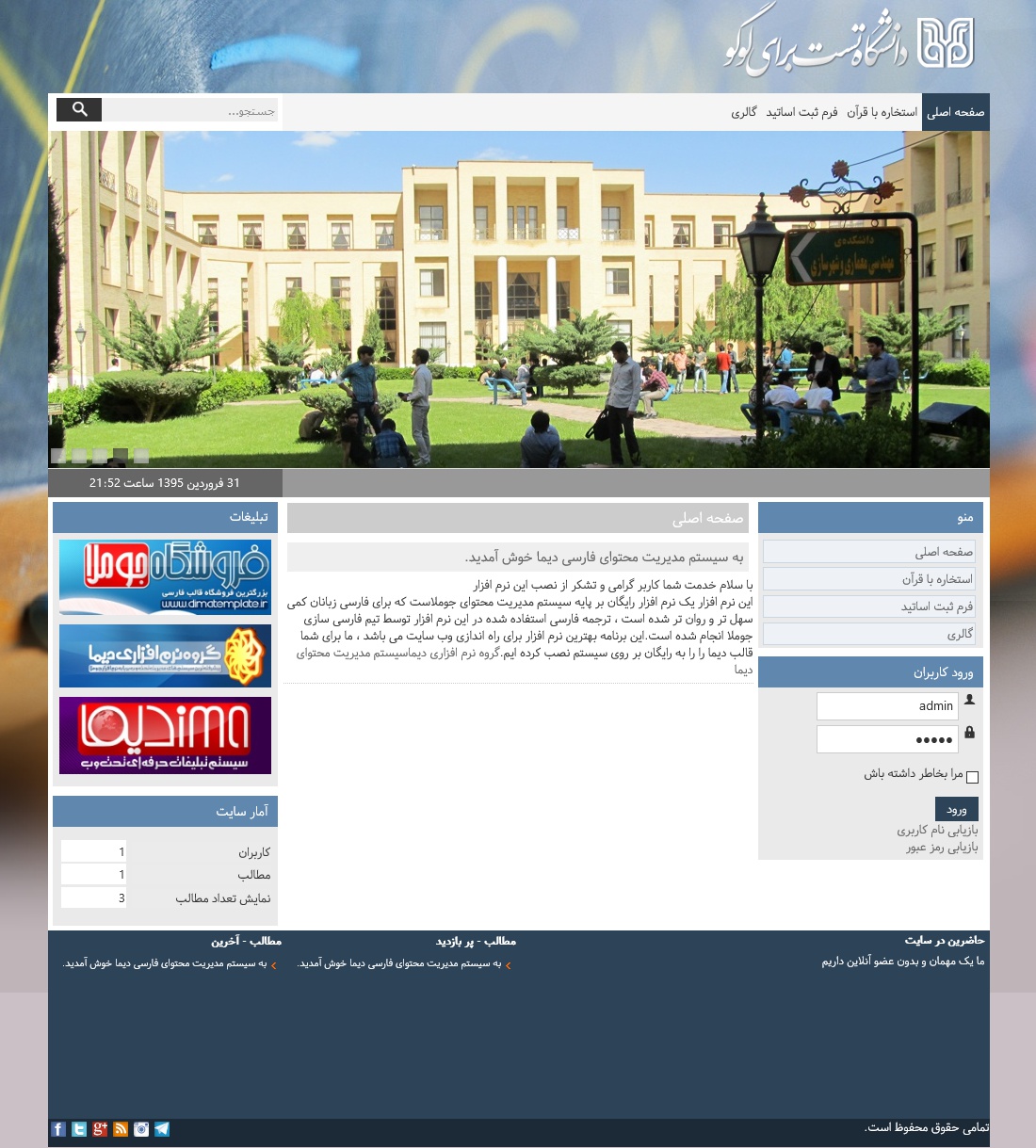 قالب ریسپانسیو دیما دانشگاهی 4