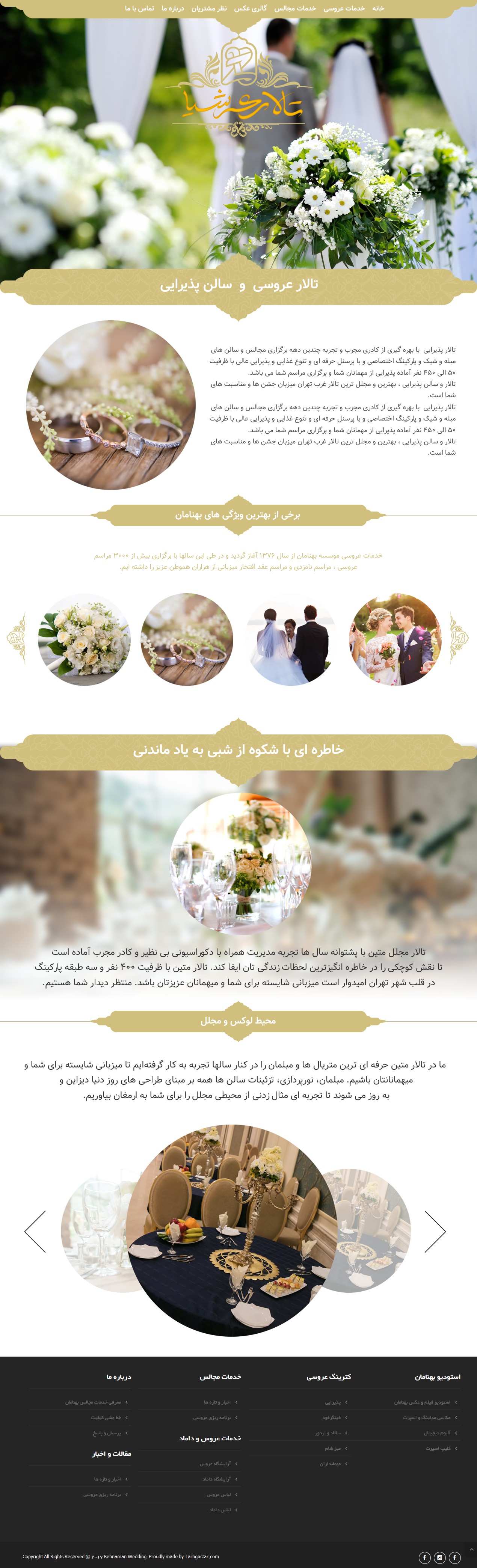 تالار عروسی دیما