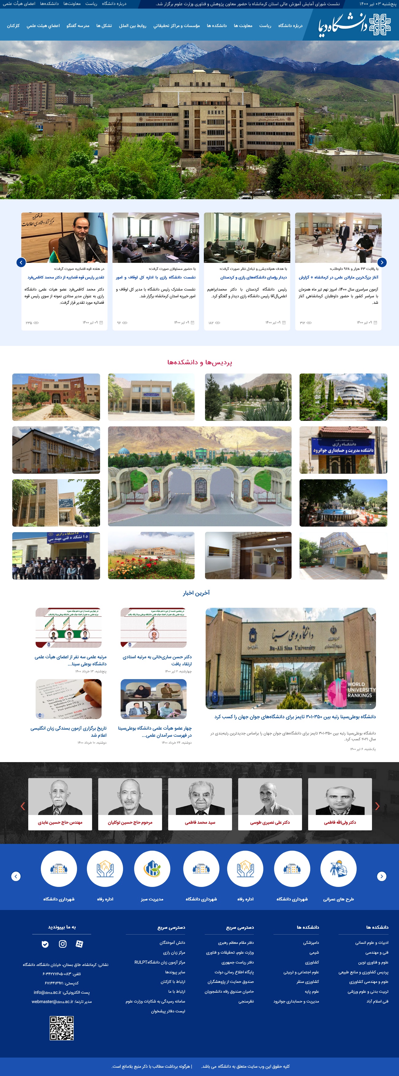 قالب دانشگاهی 21