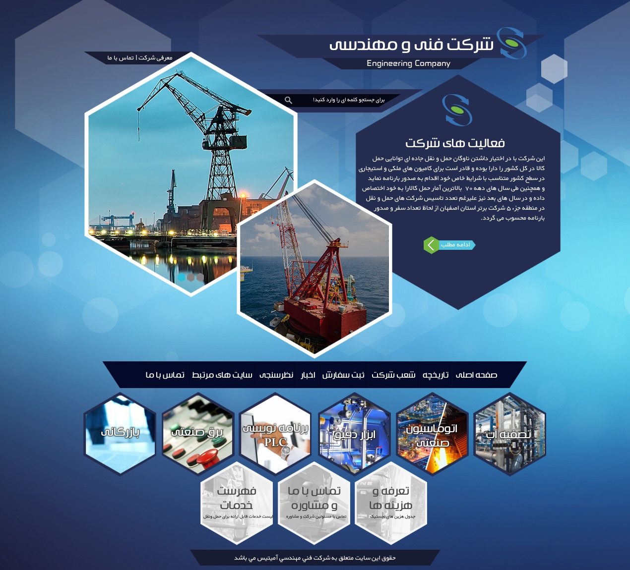 فنی و مهندسی