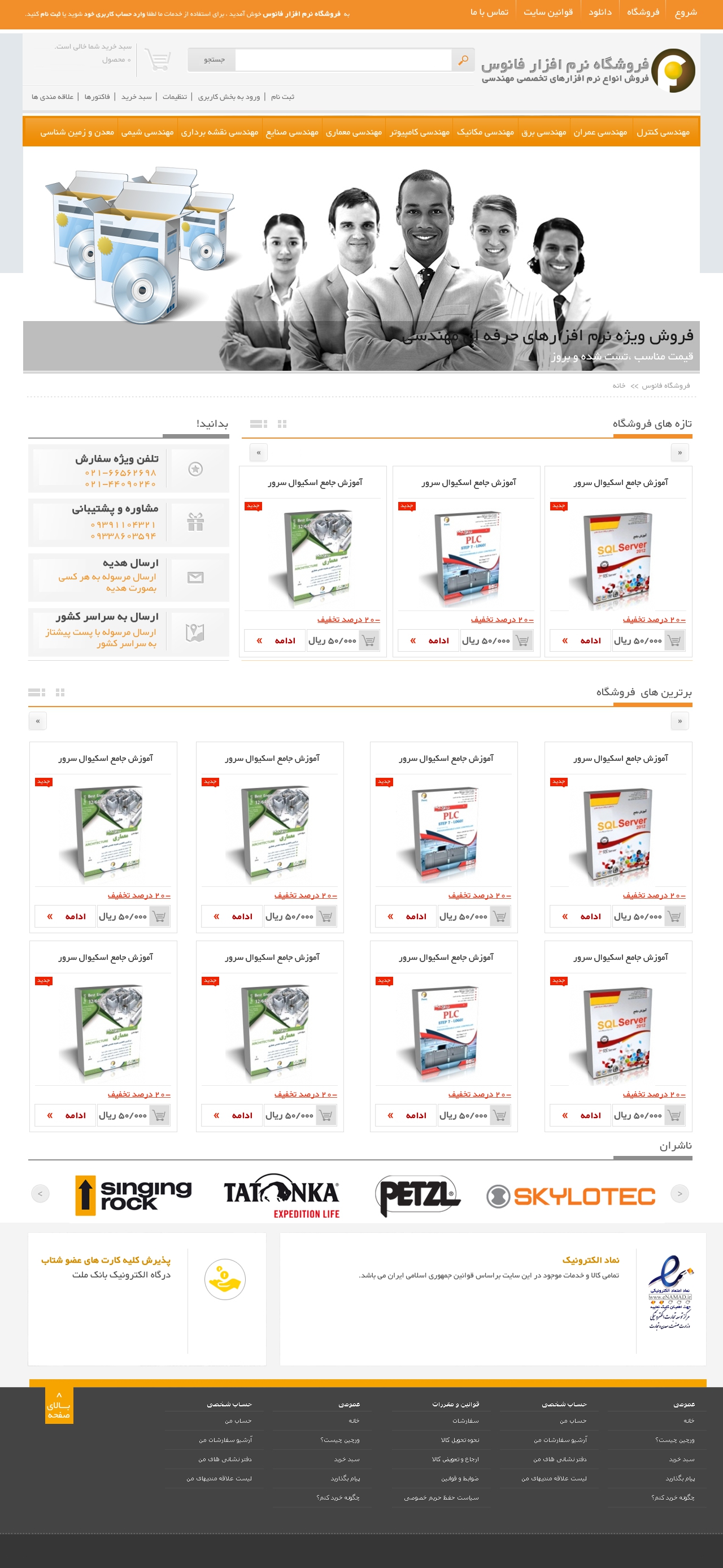 فروشگاه کتاب