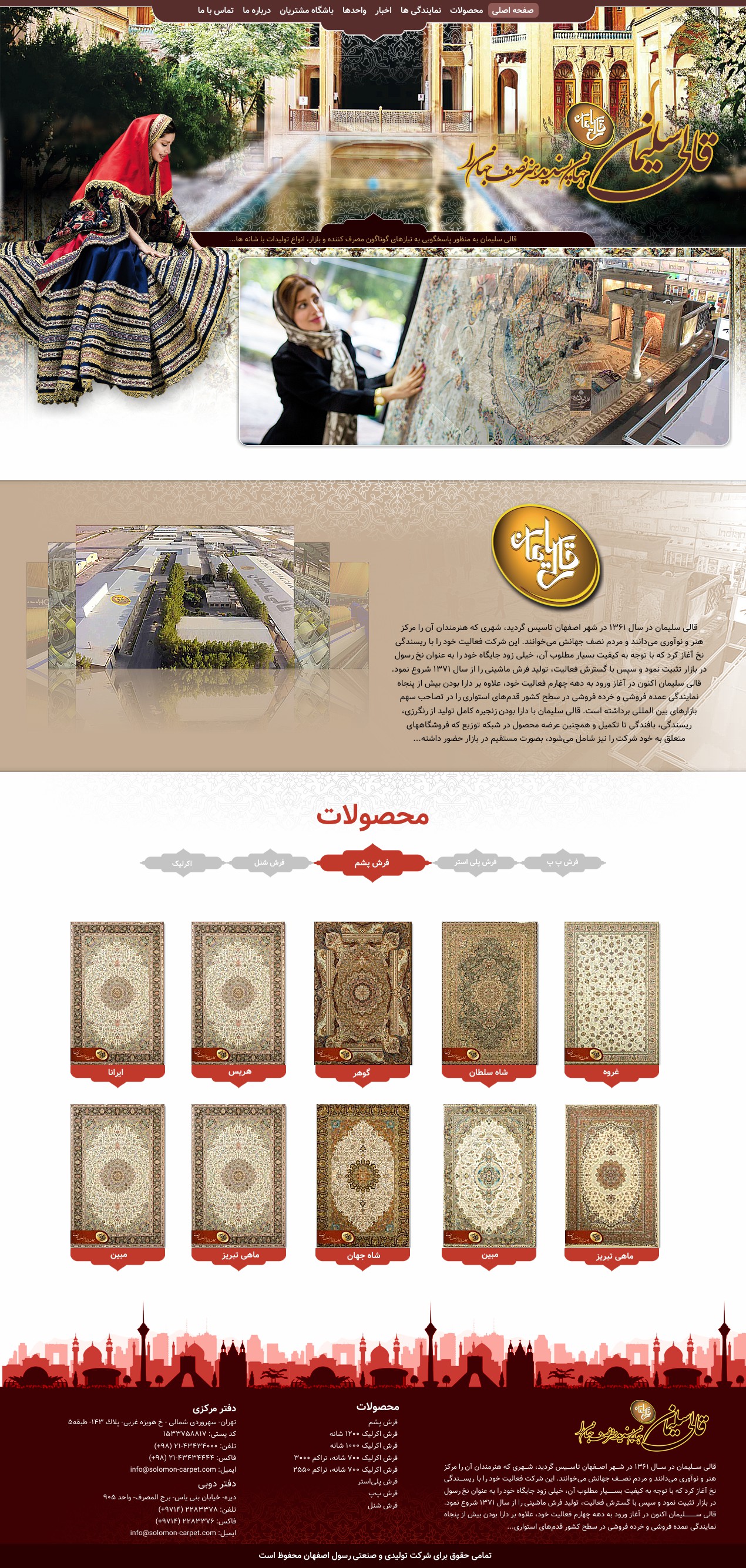 قالی و فرش 7