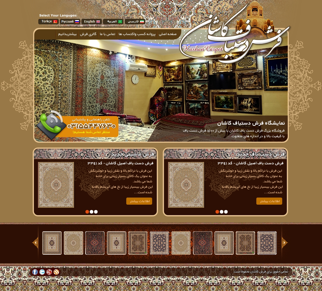 قالی و فرش 2