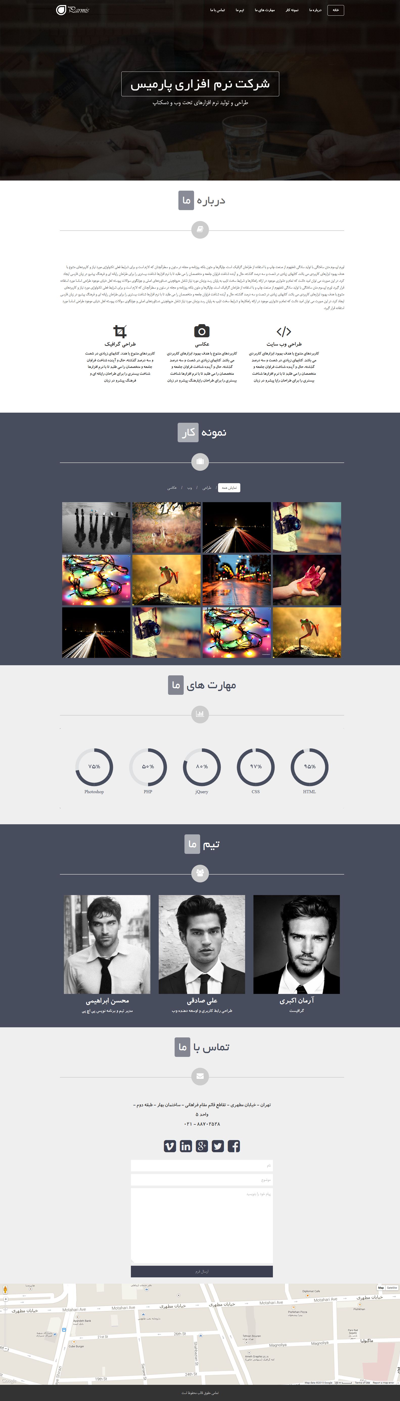 قالب پارمیس