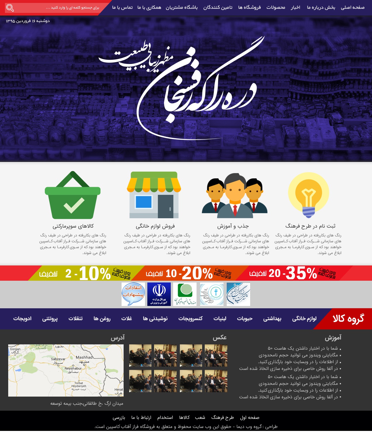 قالب شرکتی فرو