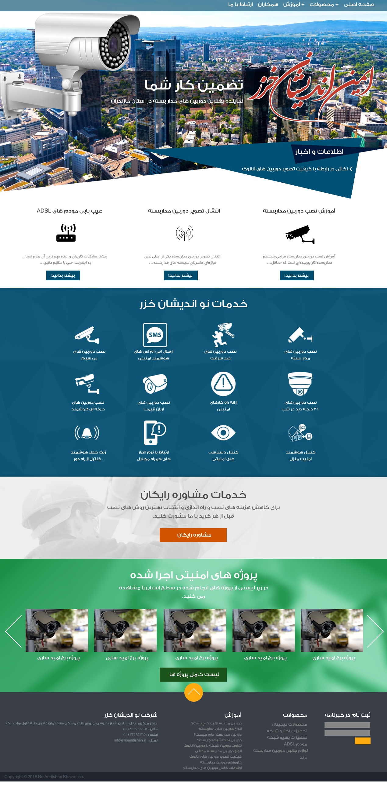 شرکتی اندیش