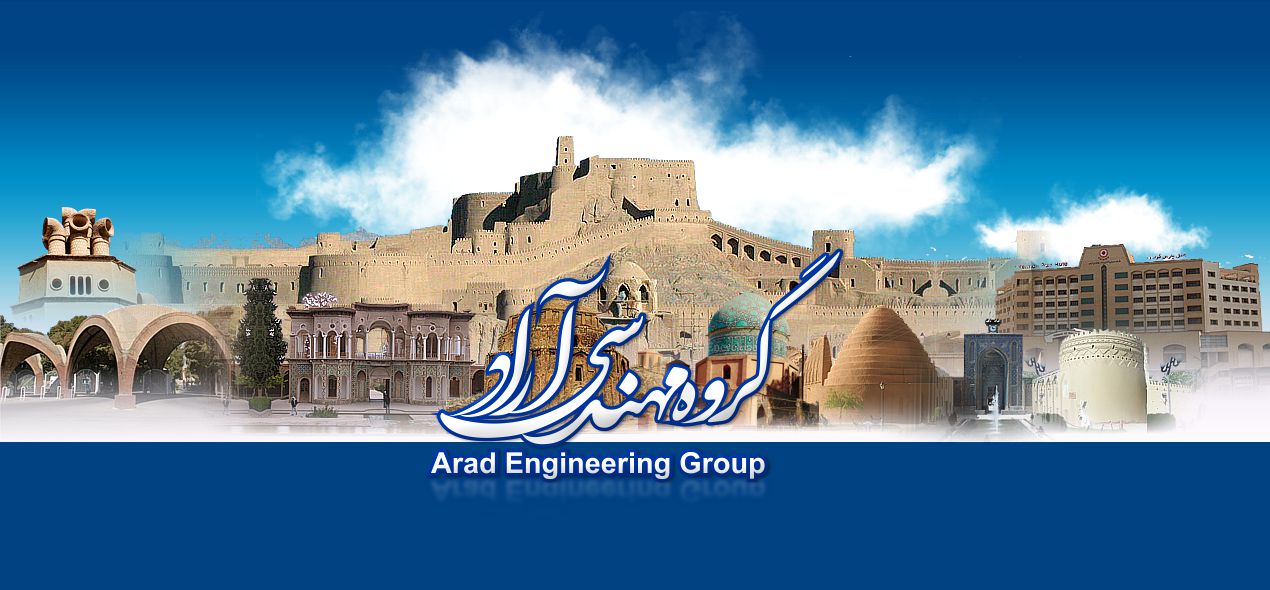 صفحه ورودی ساختمانی