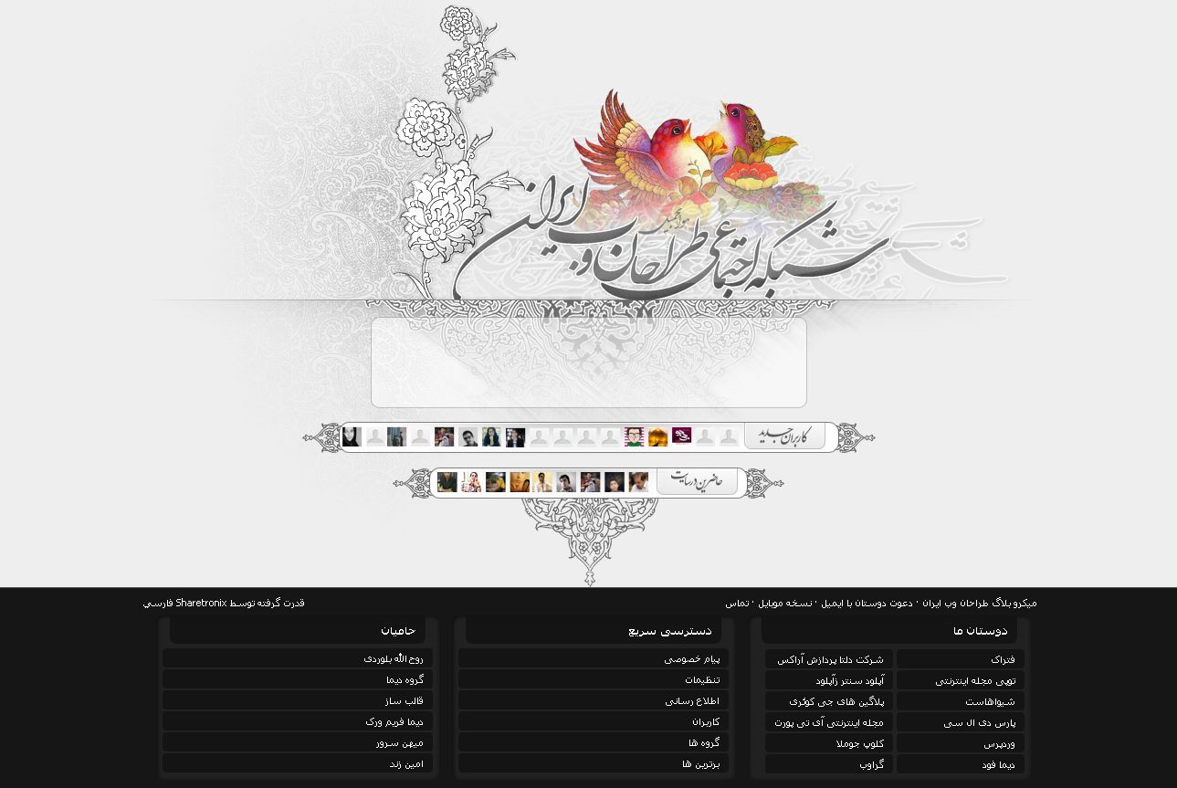 صفحه ورودی شبکه های اجتماعی