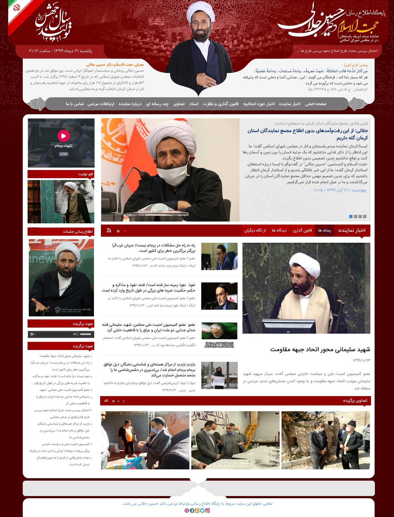 شخصی انتخاباتی جلال 3