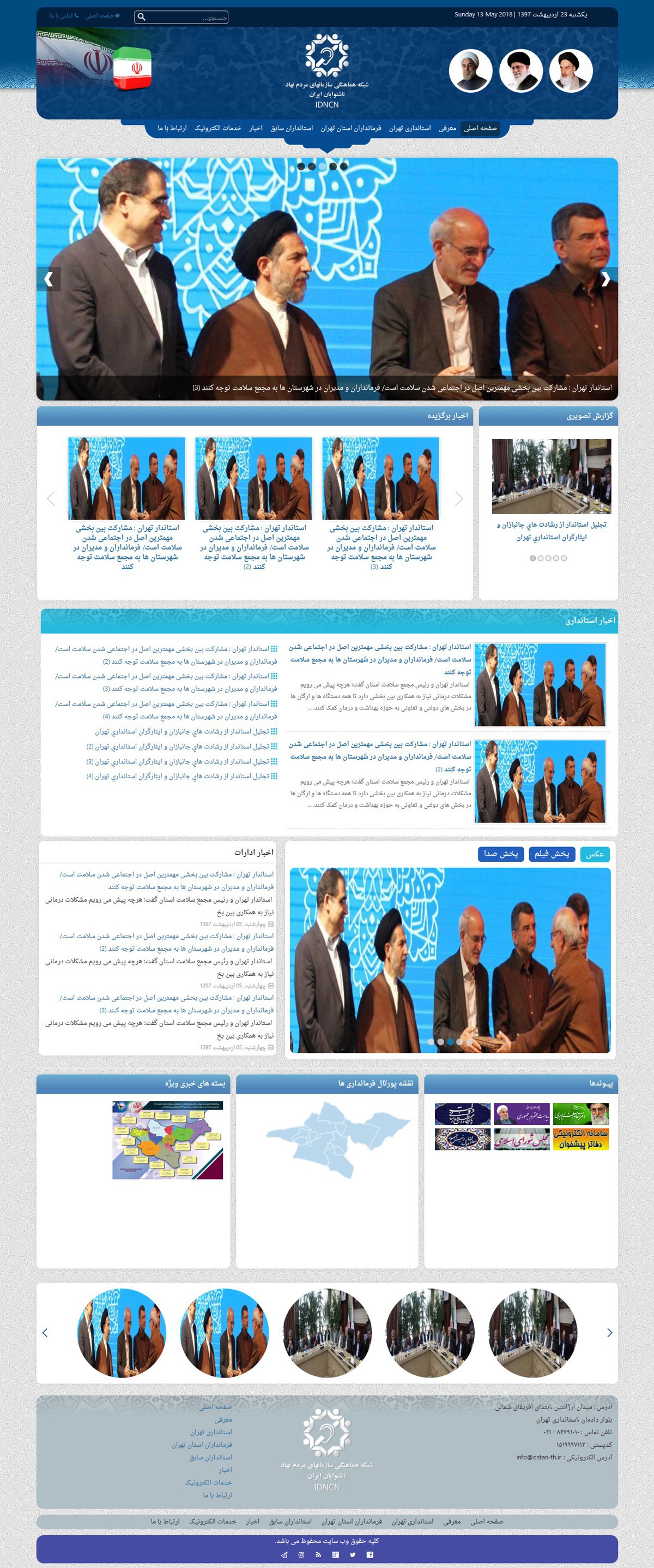 استانداری 1