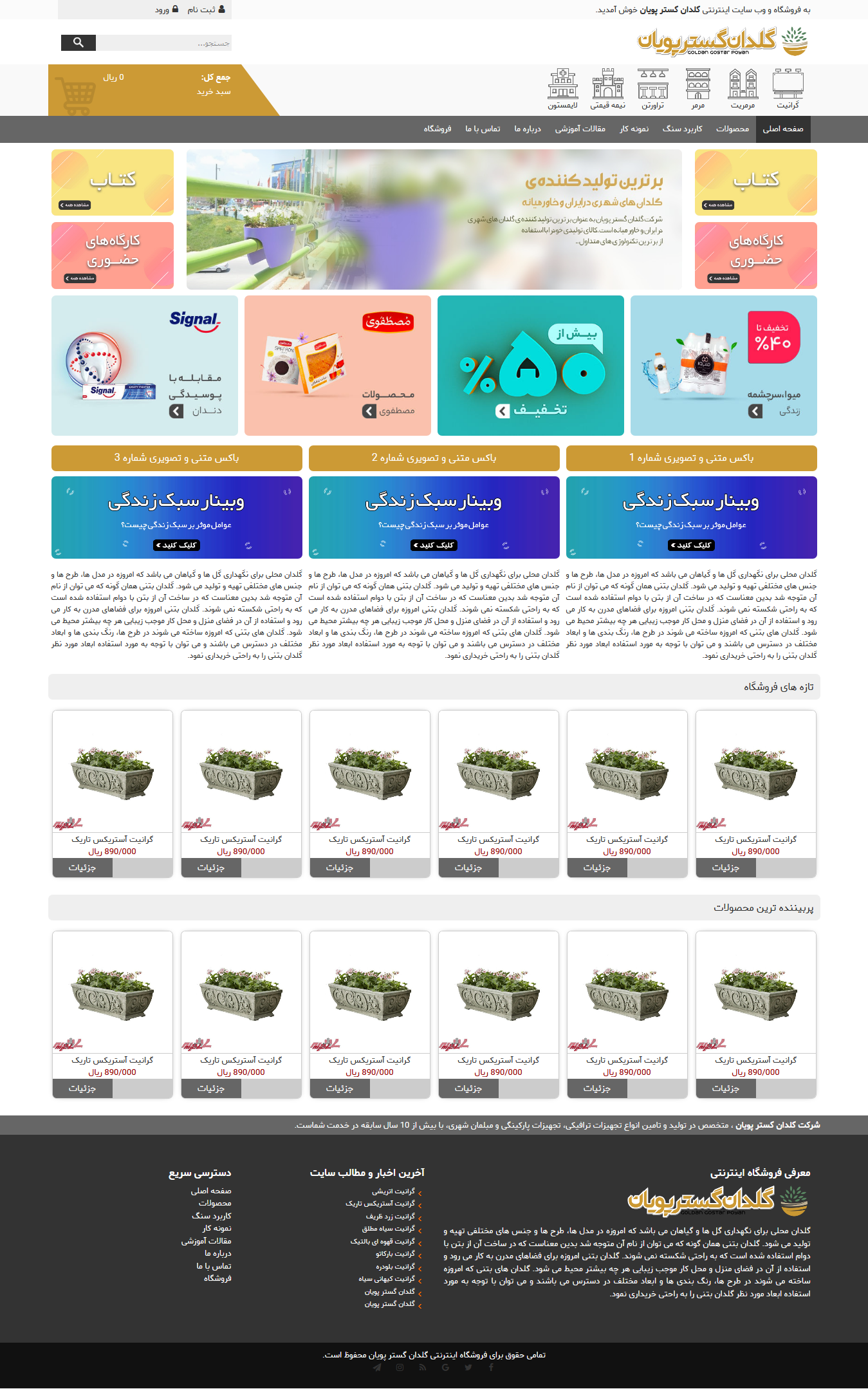 فروشگاه پویان