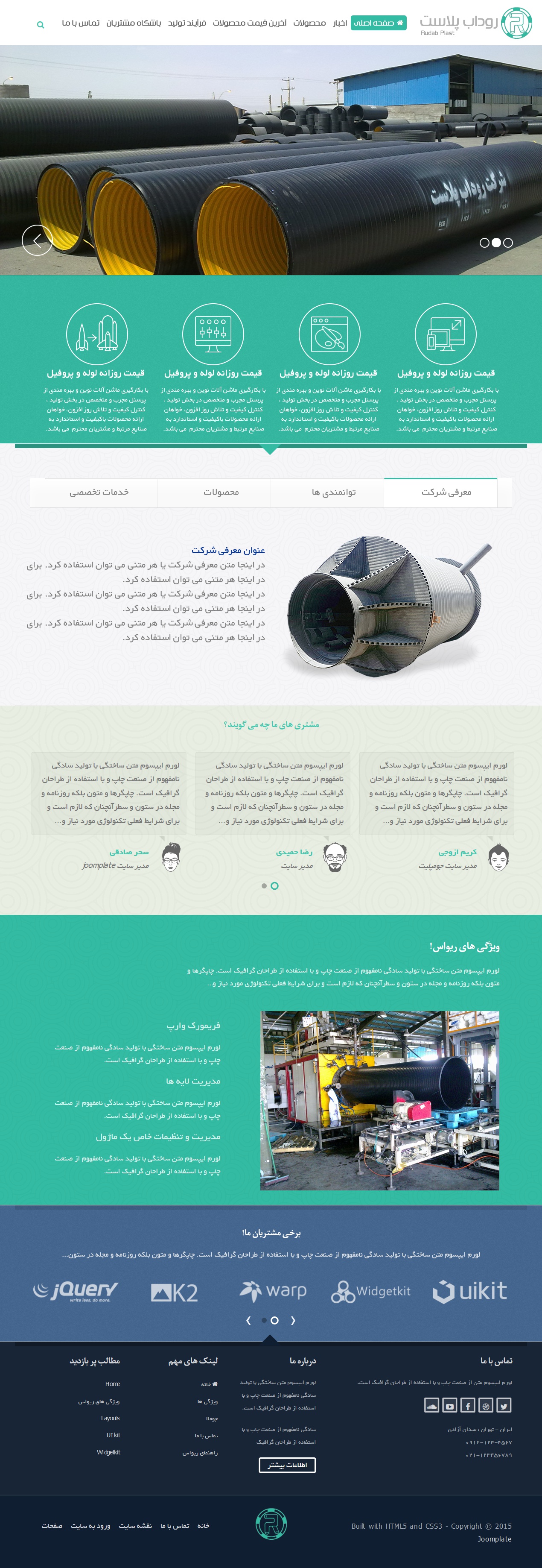 شرکتی روداب 2