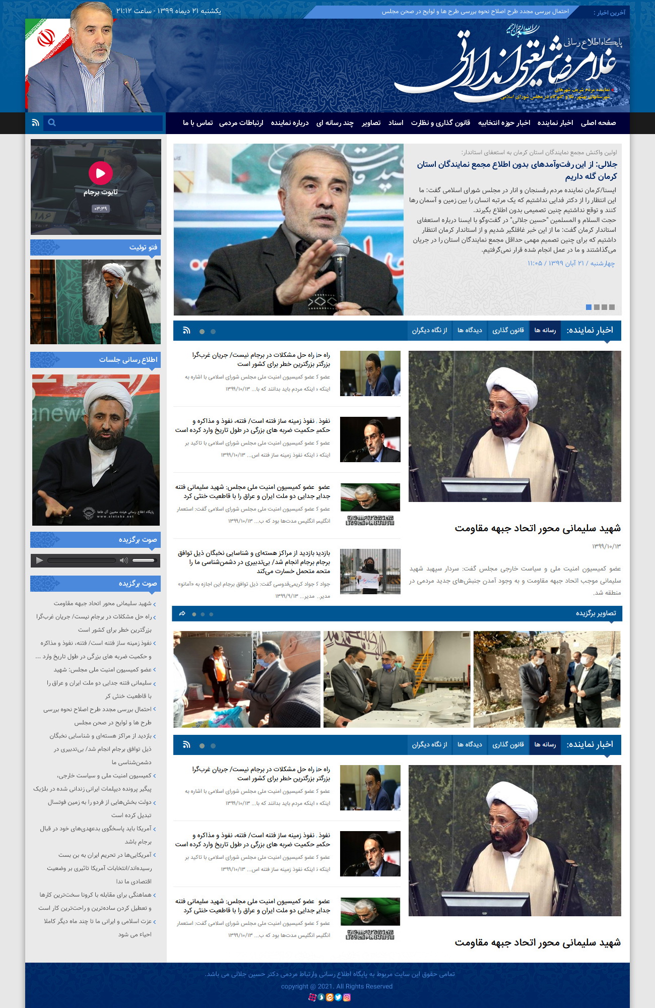 شخصی انتخاباتی شریعت 1