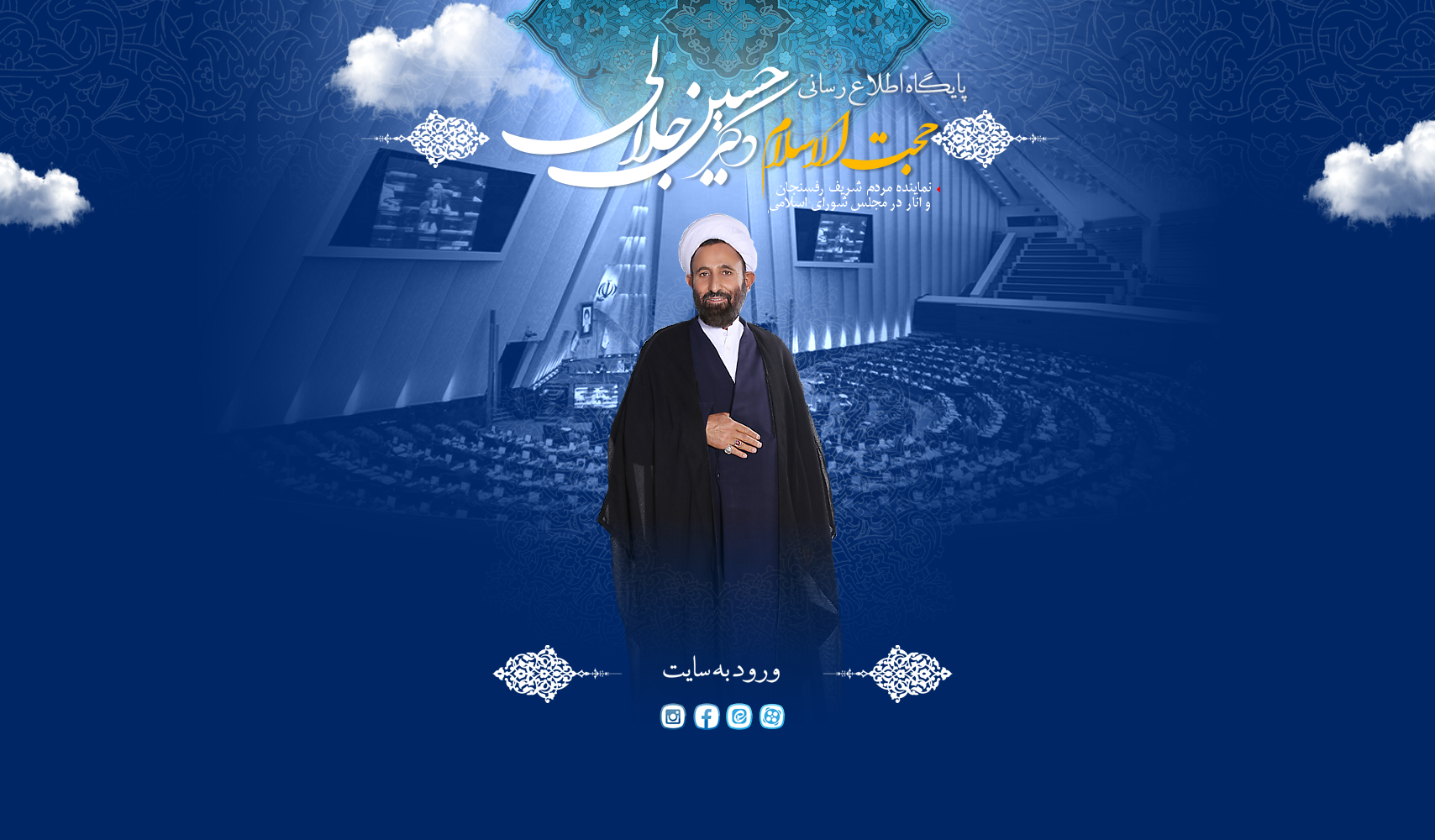 صفحه ورودی 8