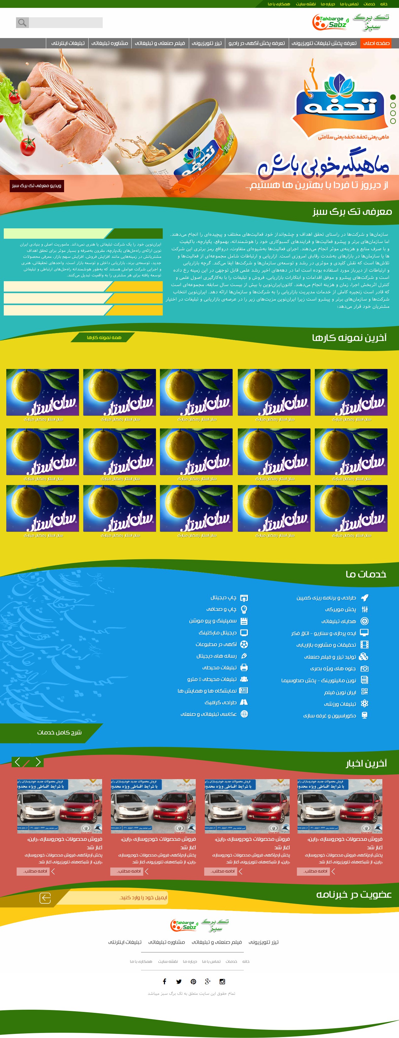 موسسه تبلیغاتی 4