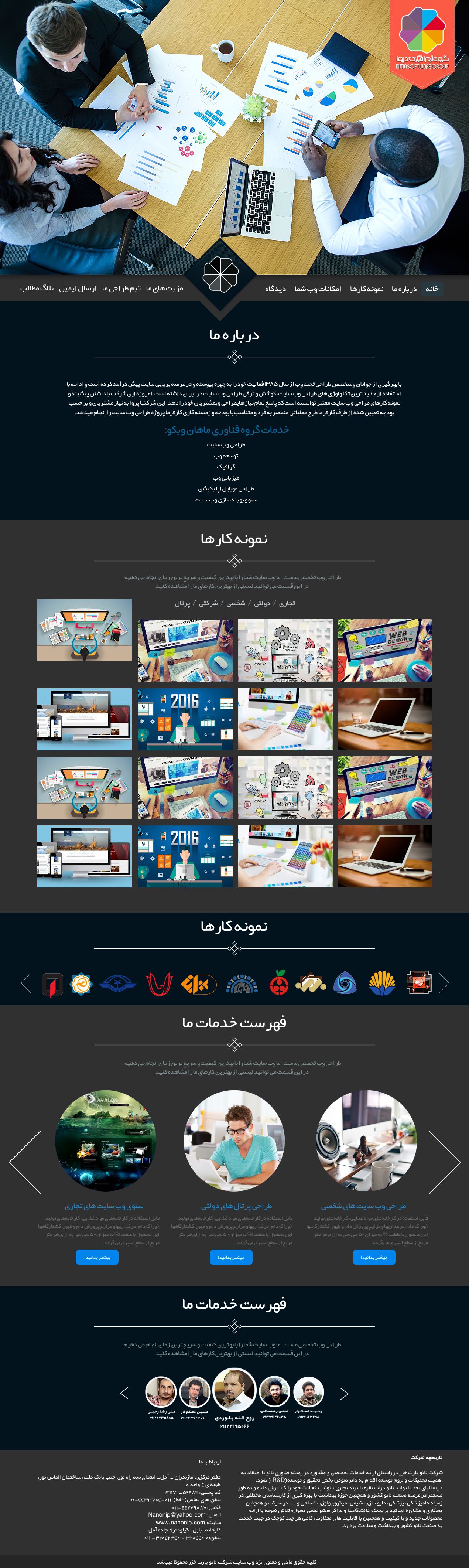 شرکت طراحی وب 2